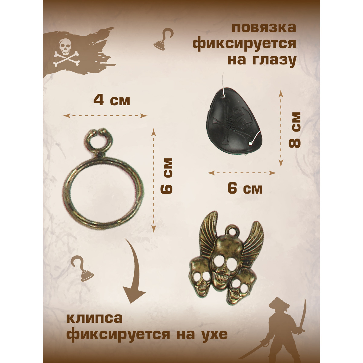 Игрушка Veld Co Военный Пират - фото 4