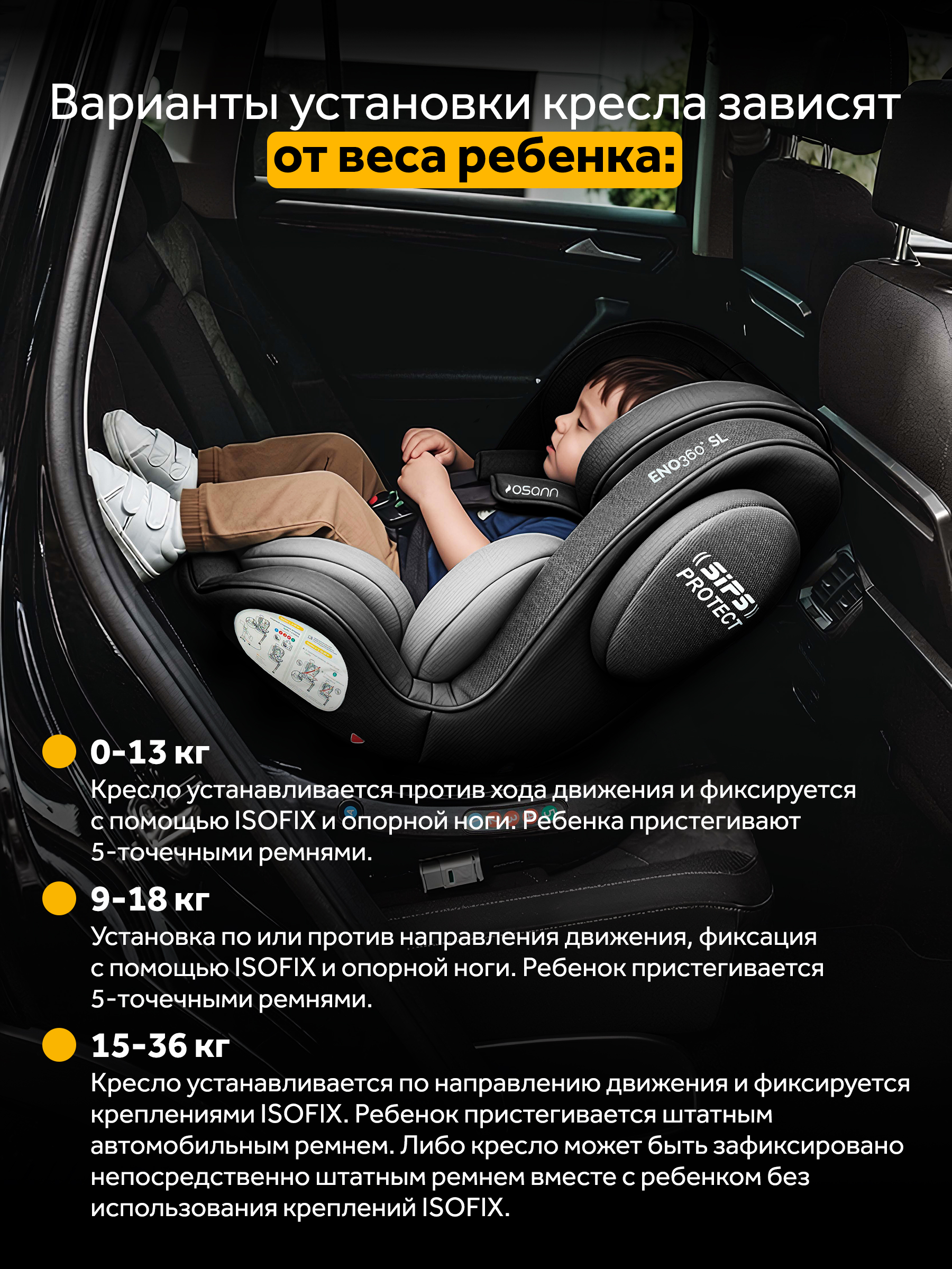 Автокресло Osann Eno 360 Universe Grey Isofix 0+/1/2/3 (0-36 кг) серый - фото 8