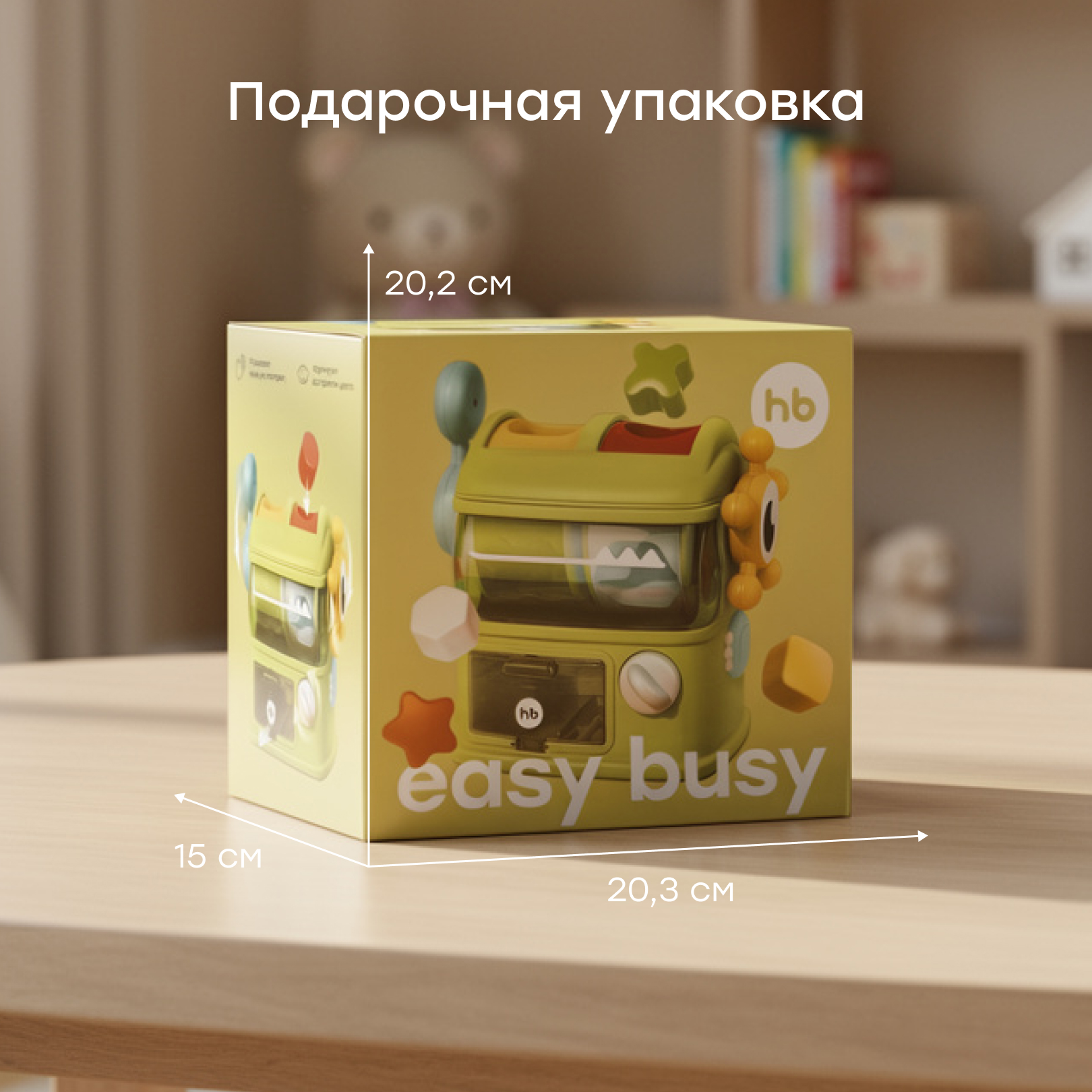 Игрушка Happy Baby сортер - фото 7