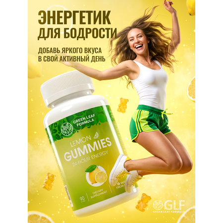 Витамины для энергии кофеин с теанином Green Leaf Formula для студентов подростков с 18 лет для концентрации бодрости настроения