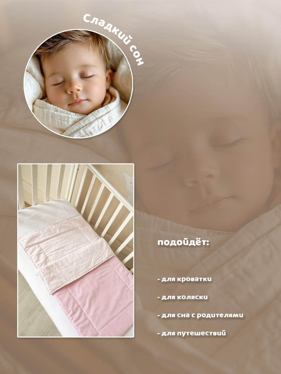 Спальный мешок BabyEdel 50 x 80 см хлопок - фото 3
