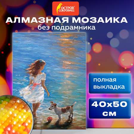 Алмазная мозаика Остров Сокровищ