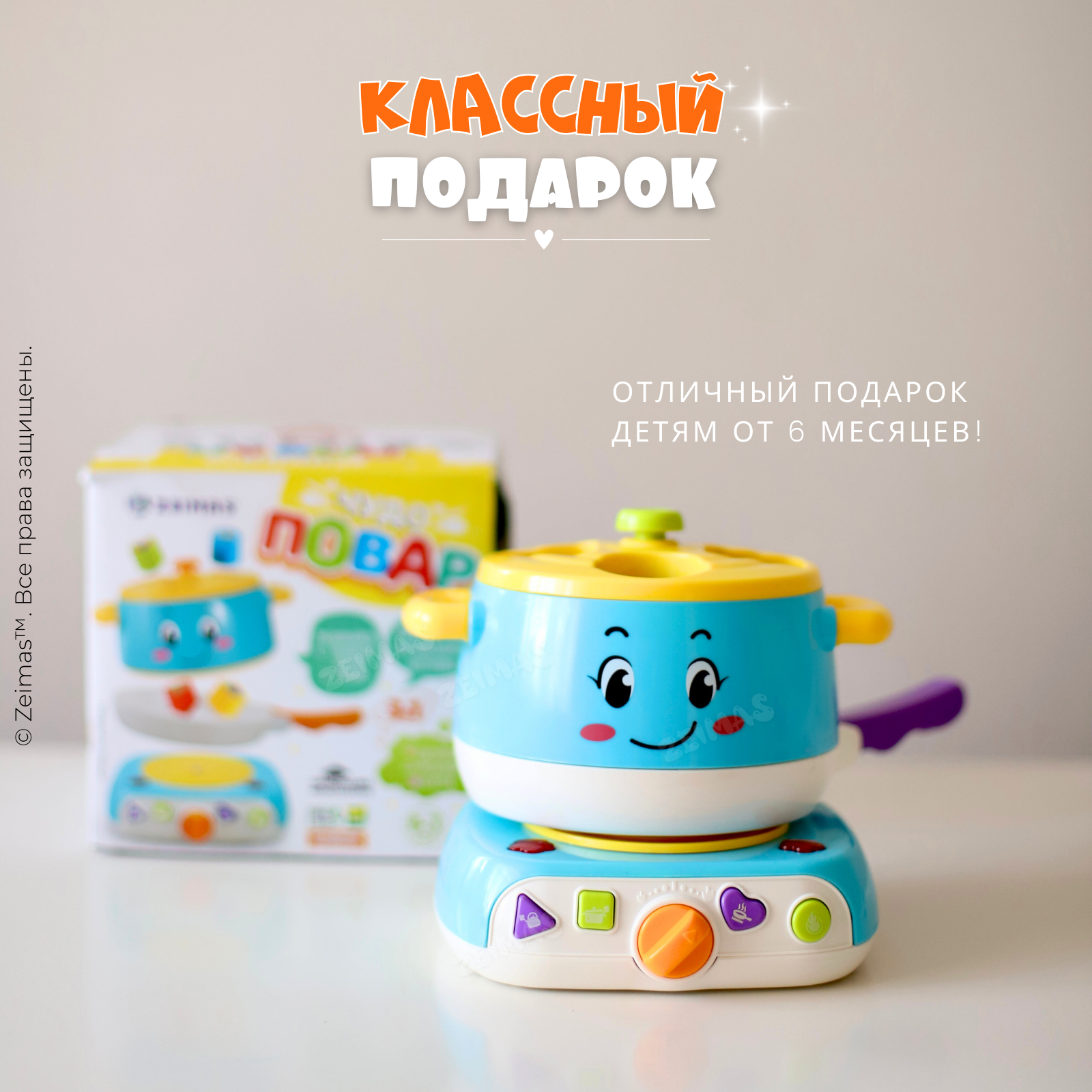 Игрушка Zeimas Кастрюля в ассортименте - фото 9