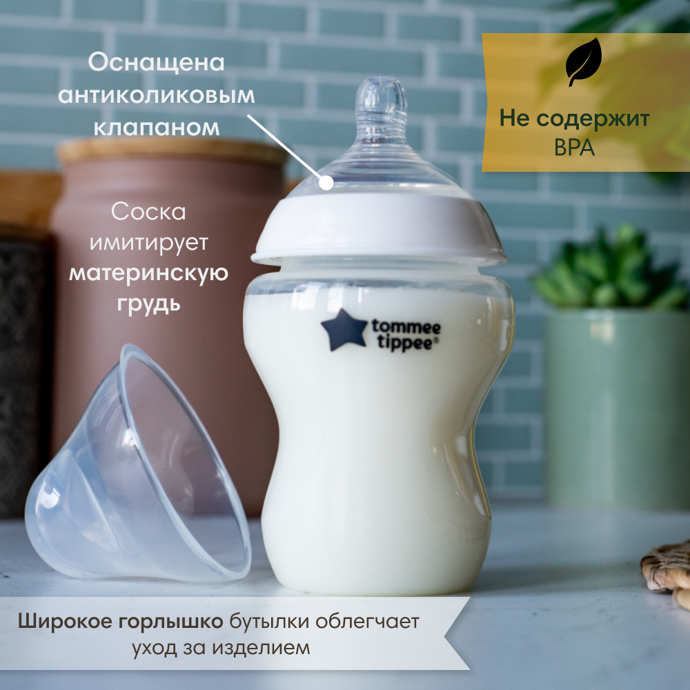 Бутылочка Tommee tippee 260 мл 2 шт. в ассортименте - фото 7
