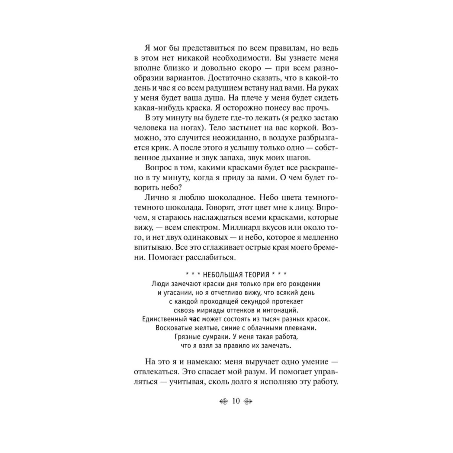 Книга ЭКСМО-ПРЕСС Книжный вор - фото 5