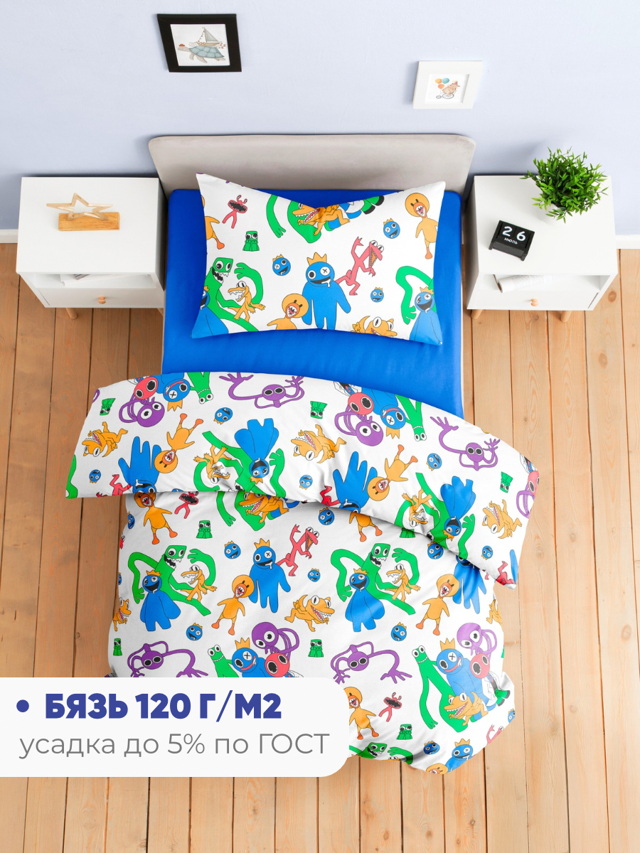 Комплект постельного белья Ночь Нежна Радужные друзья полутораспальный 3 предм. - фото 5