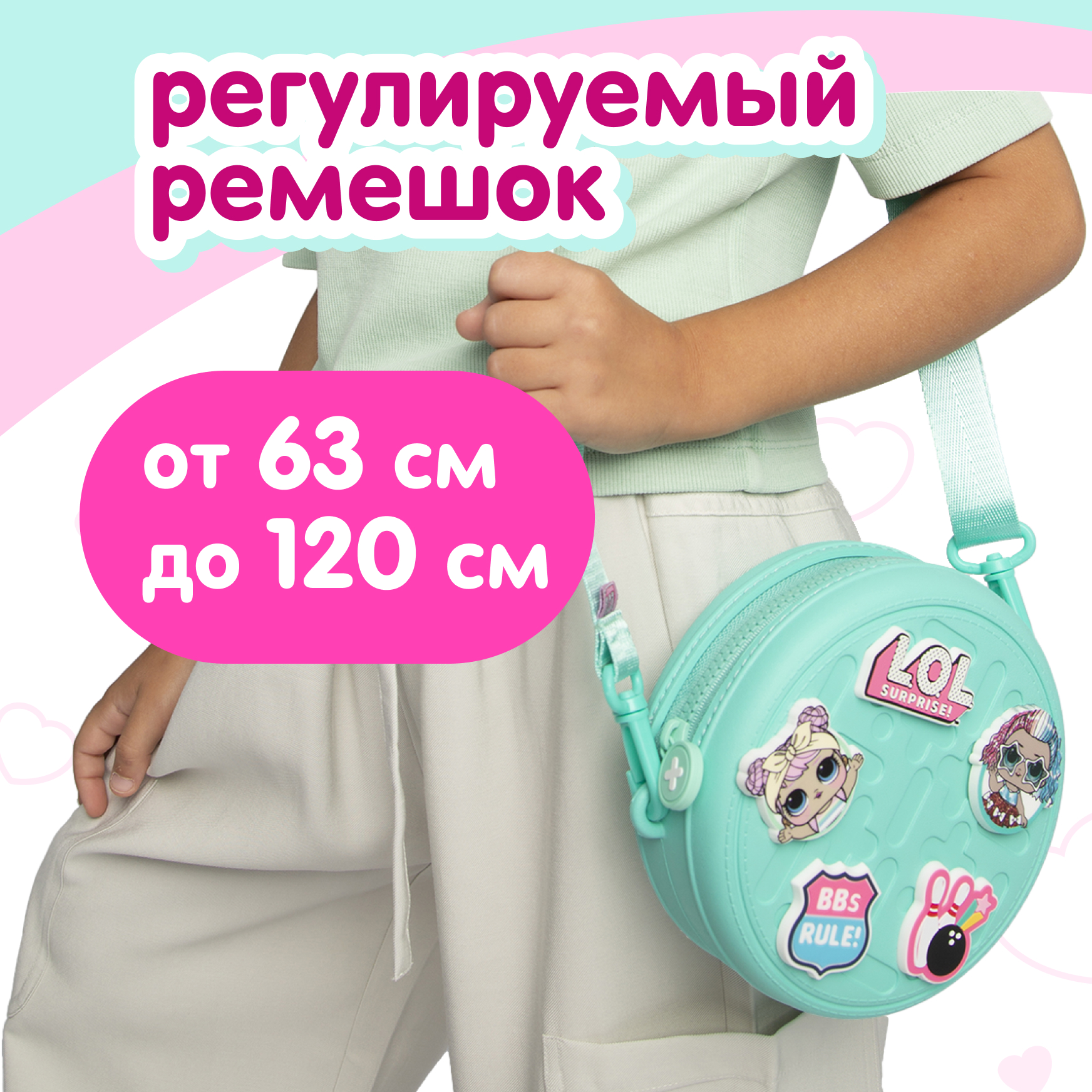 Сумка L.O.L. Surprise! бирюзовая круглая +джиббитсы - фото 5