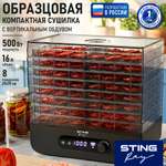 Электросушилка для овошщей STINGRAY ST-FD715A