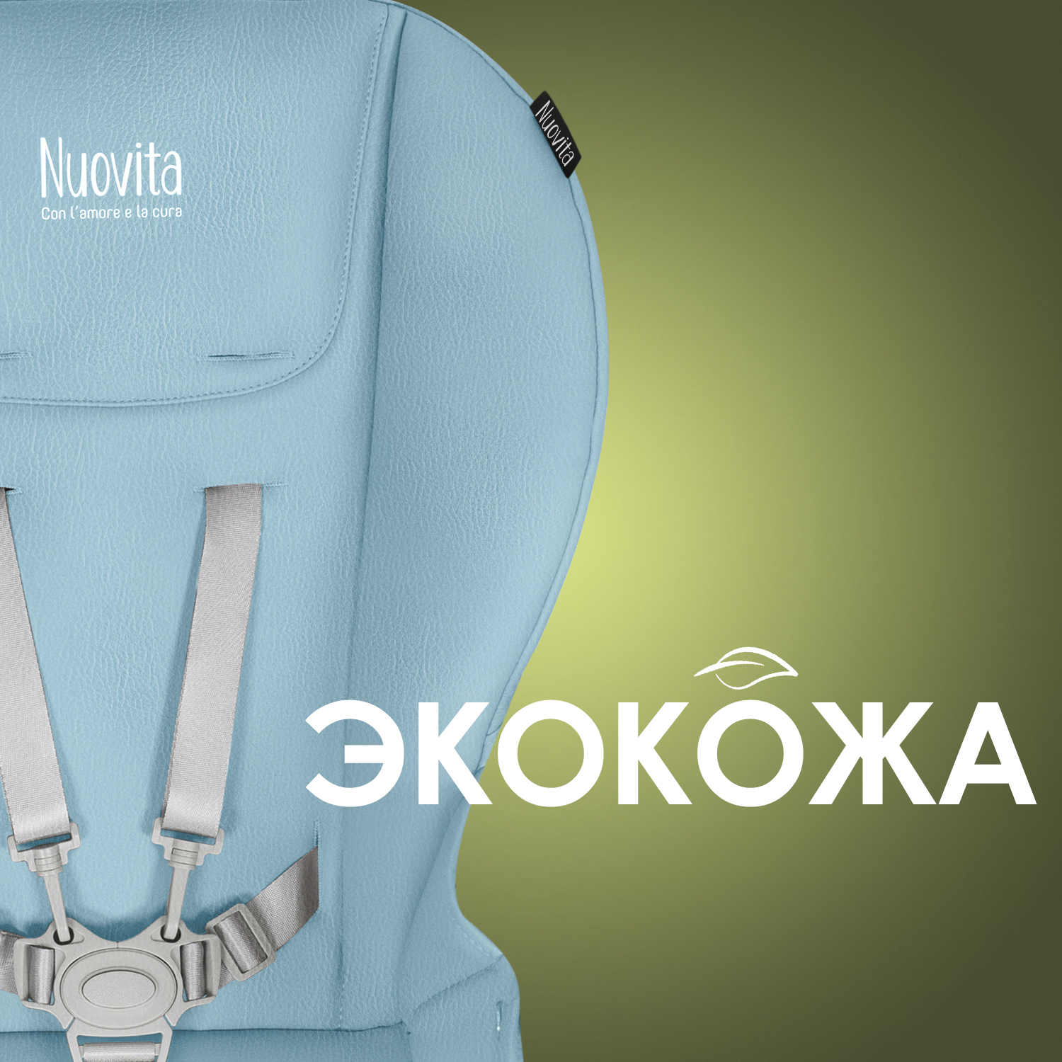 Стульчик для кормления Nuovita Unico Story трансформер - фото 11
