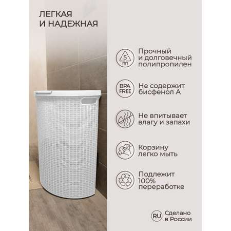 Корзина для белья 45л Econova ECO STYLE 460х265х610мм 45л белый