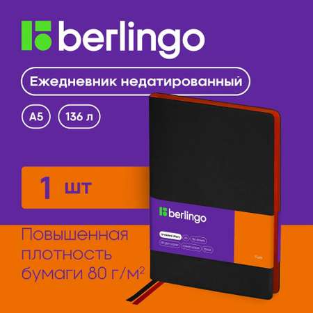 Ежедневник BERLINGO 136 лист.