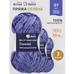 Пряжа для вязания Astra Premium селена мягкая микрополиэстер 100 гр 68 м 07 темно-синий 3 мотка
