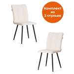 Стул TETCHAIR Bari LT велюр молочный 2 шт.