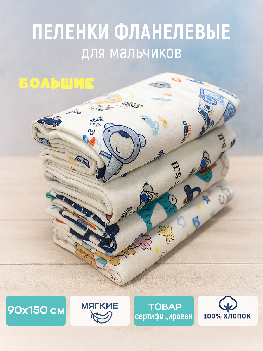 Пелёнка Дашенька фланель 4 шт. - фото 6