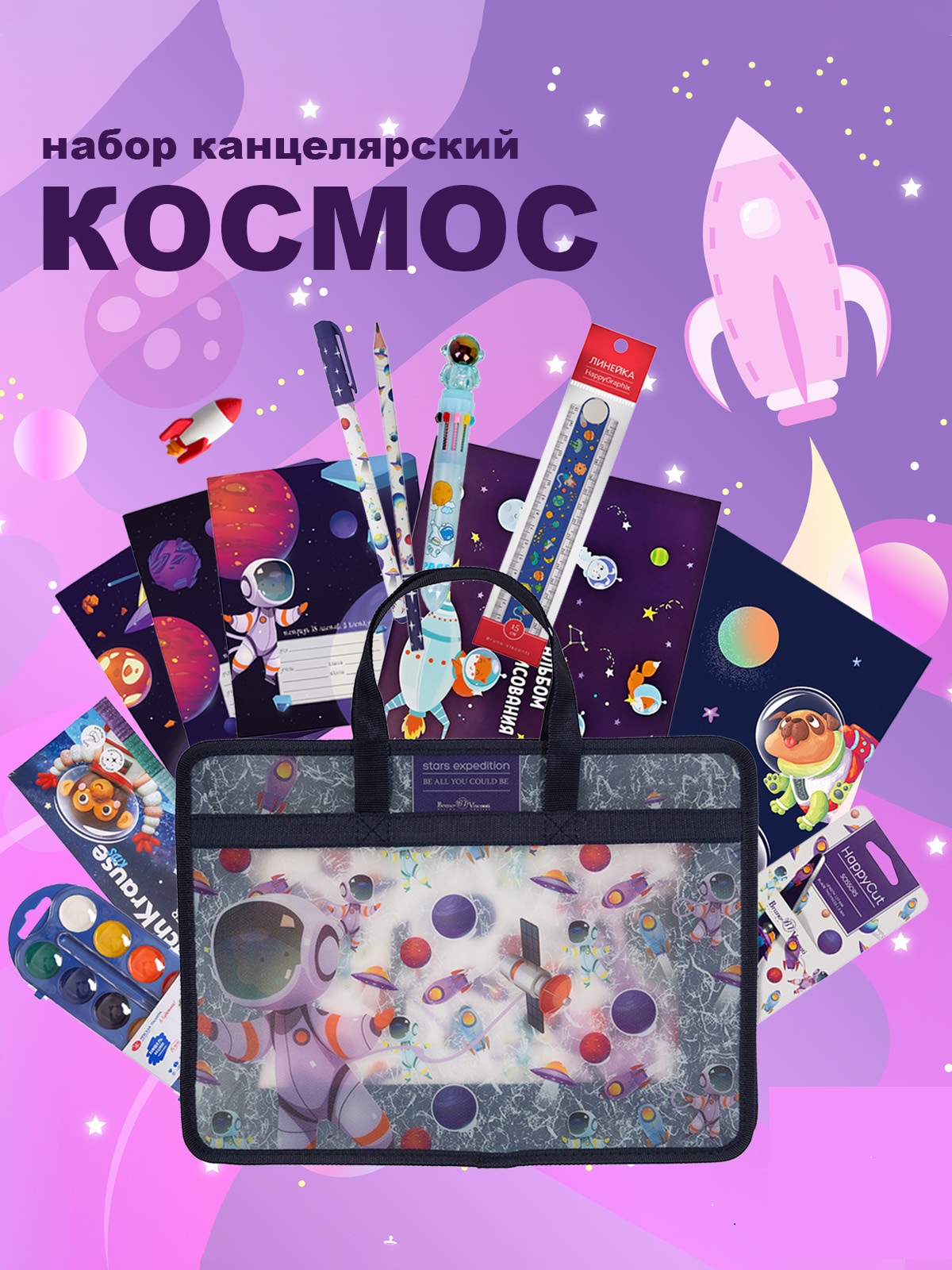 Набор канцелярский Отличник 15 предм. - фото 1