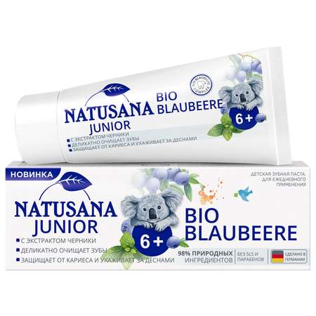 Зубная паста NATUSANA ягодный