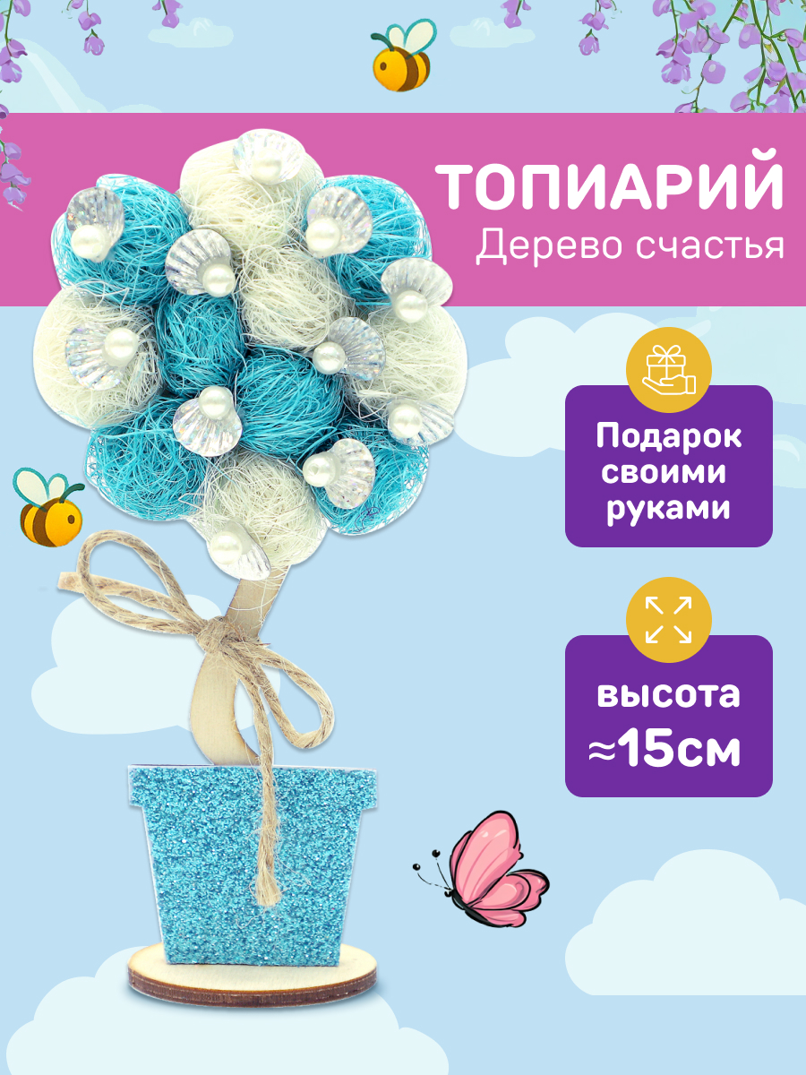 Набор для творчества Волшебная мастерская сборка Жемчужный - фото 2