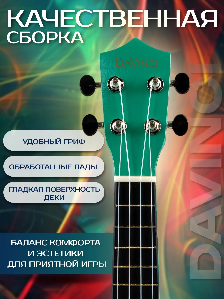 Игрушка музыкальная DaVinci укулеле - фото 4