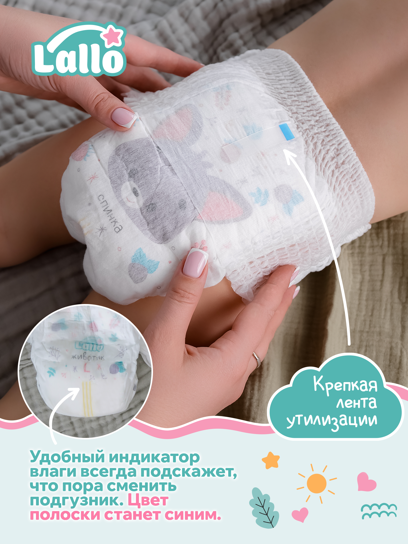 Трусики Lallo XL (12-17 кг) 50 шт. - фото 6