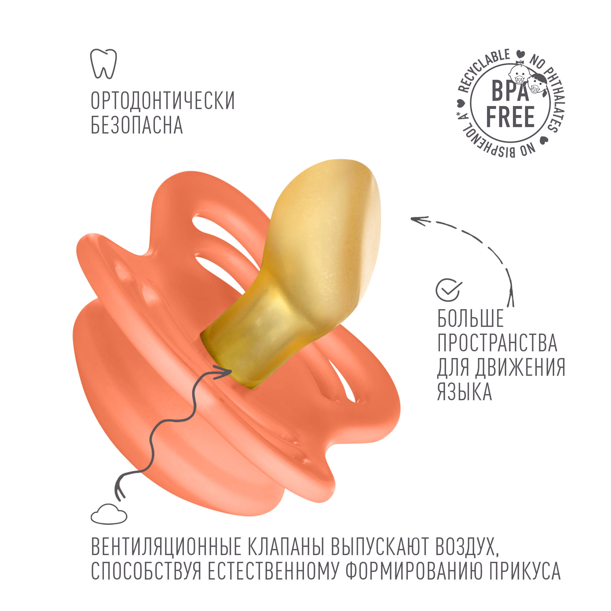 Пустышка BIBS от 0 мес. - фото 3