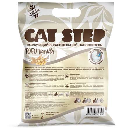 Наполнитель Cat Step Ваниль 12 л комкующийся, растительный
