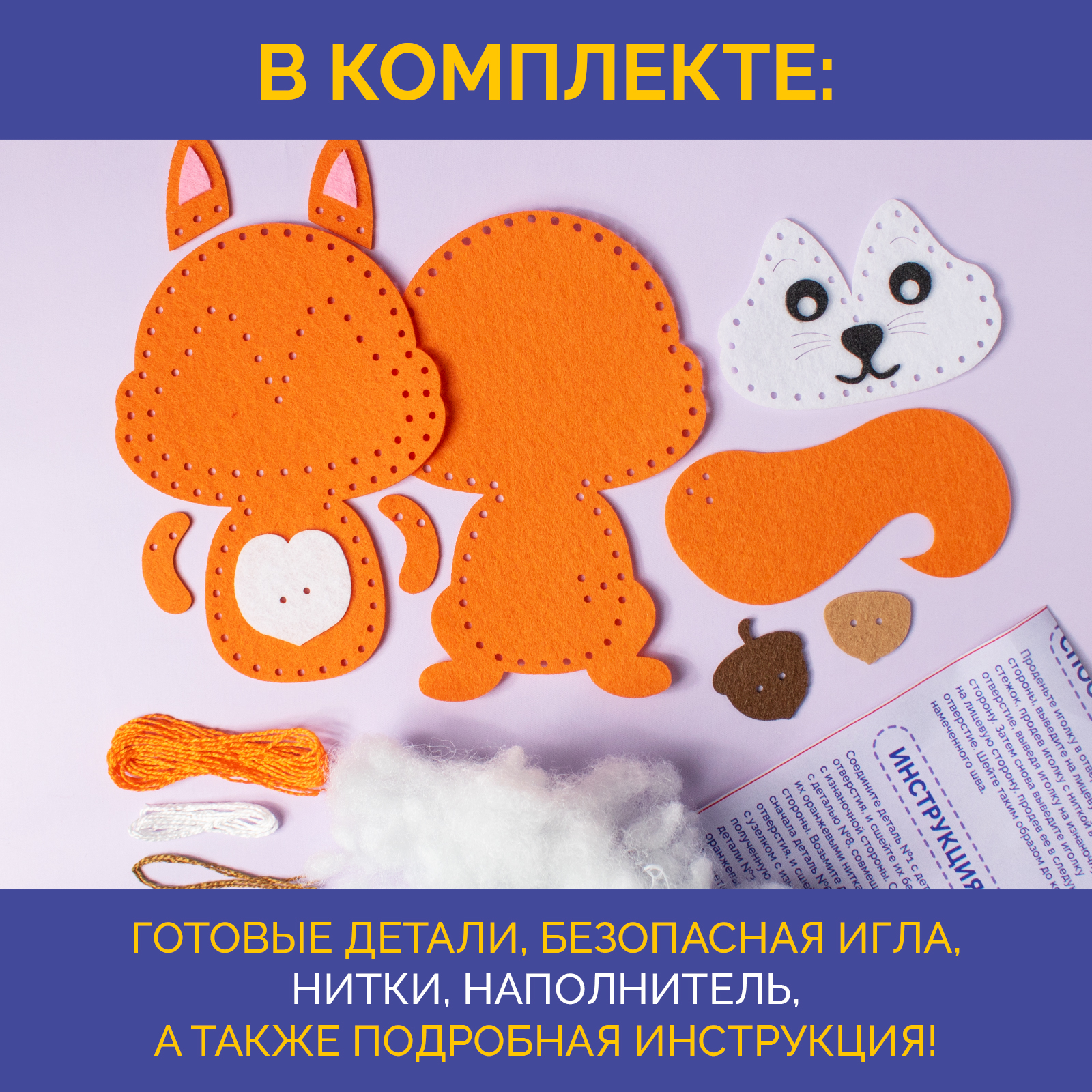 Набор для творчества МУЛЬТИЗАВРИК шитье - фото 3