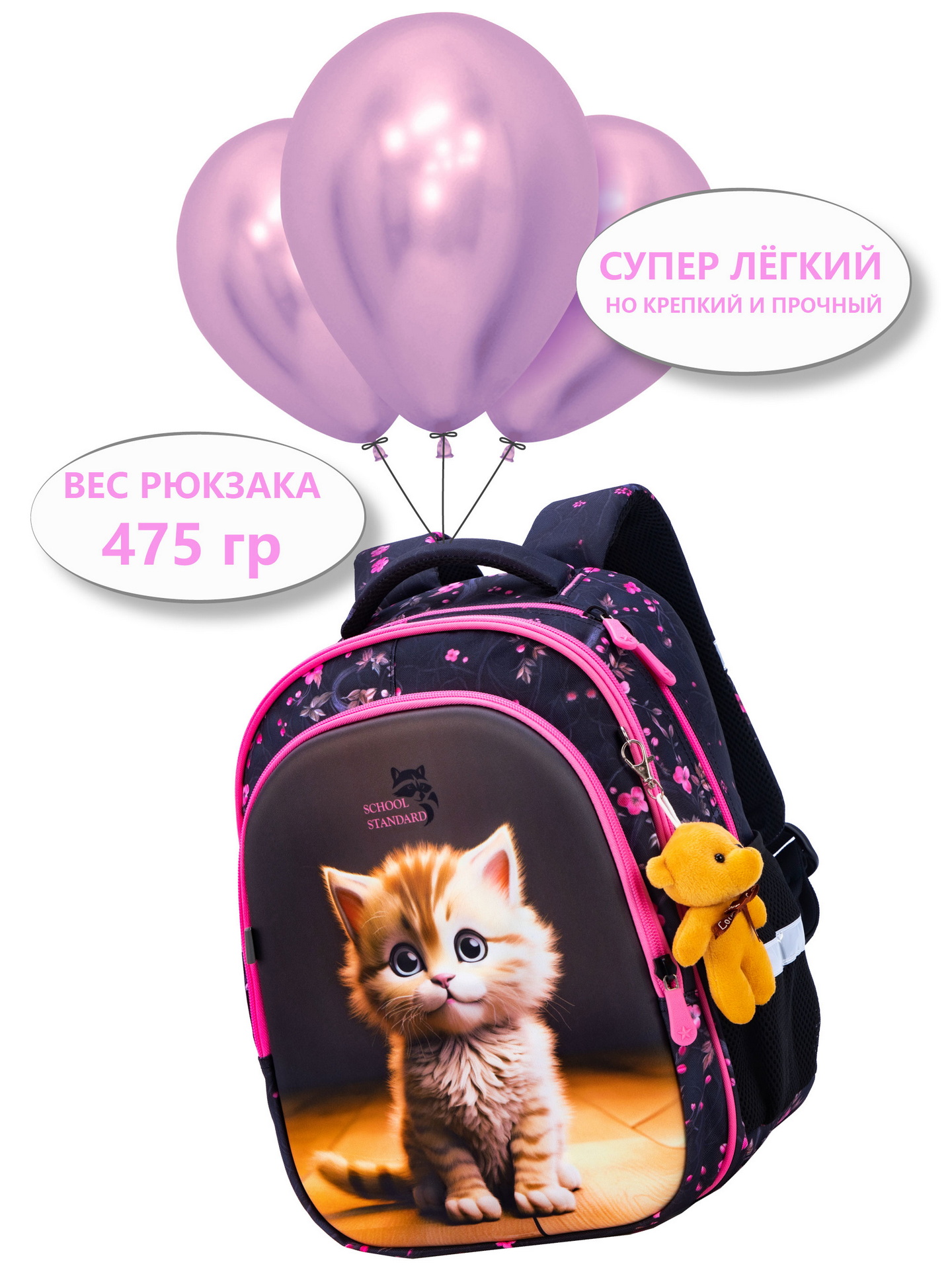 Рюкзак School Stantard - фото 11