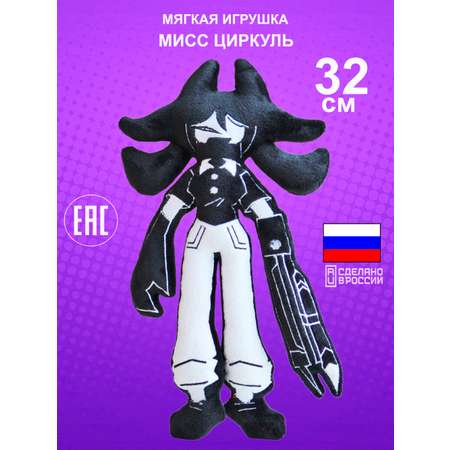 Мягкая игрушка NEVADA
