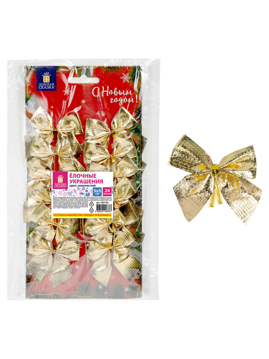 Елочные игрушки Золотая сказка новогоднее украшение набор 24 штуки Бантики - фото 2