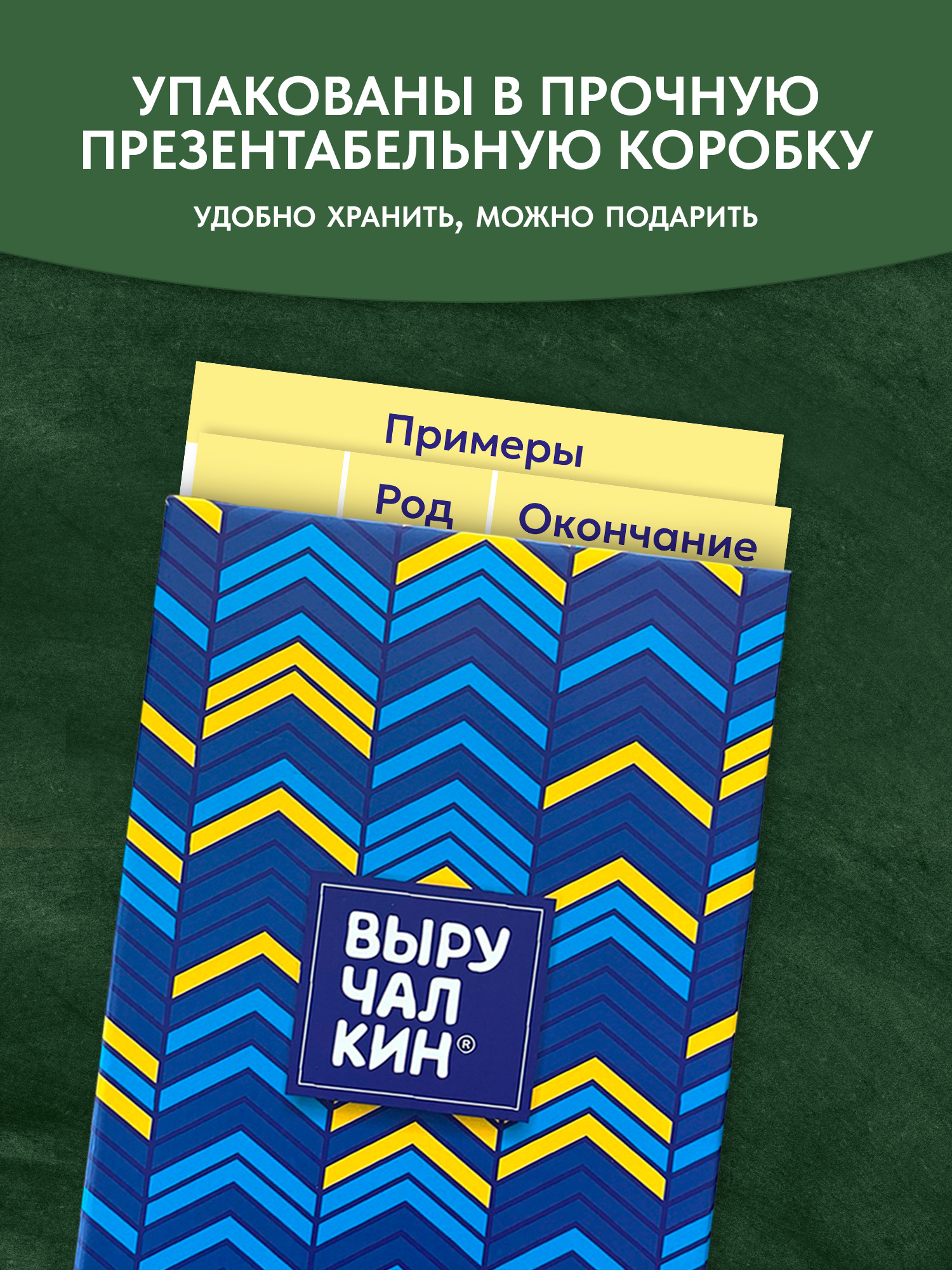 Магниты Выручалкин "Склонения", набор - фото 6