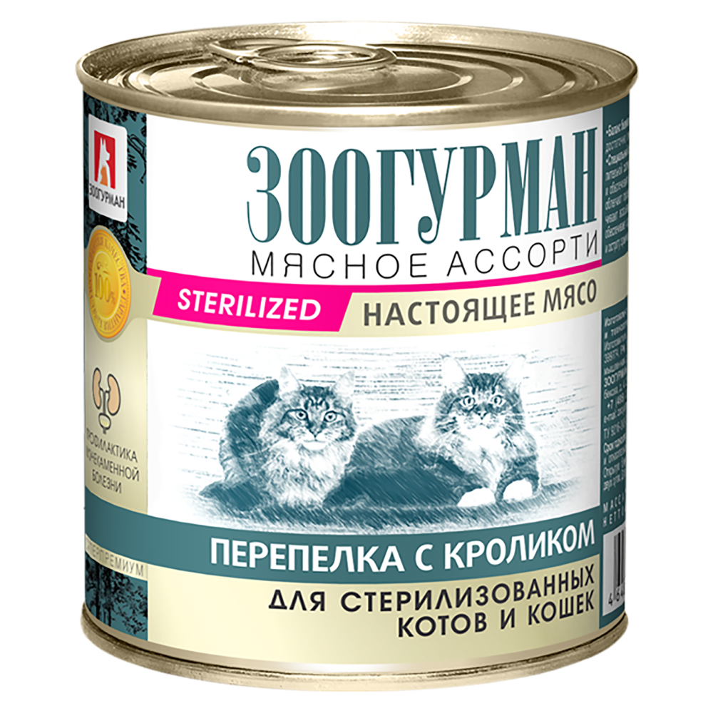 Корм влажный Зоогурман Мясное ассорти Перепелка с кроликом 250 гр х 12 шт - фото 7