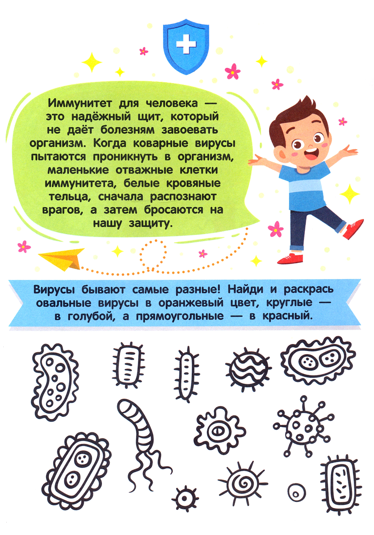 Книга Феникс Премьер Что такое иммунитет - фото 2