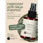 Гидролат Краснополянская косметика Розмарин тоник спрей 100 мл 1 шт.