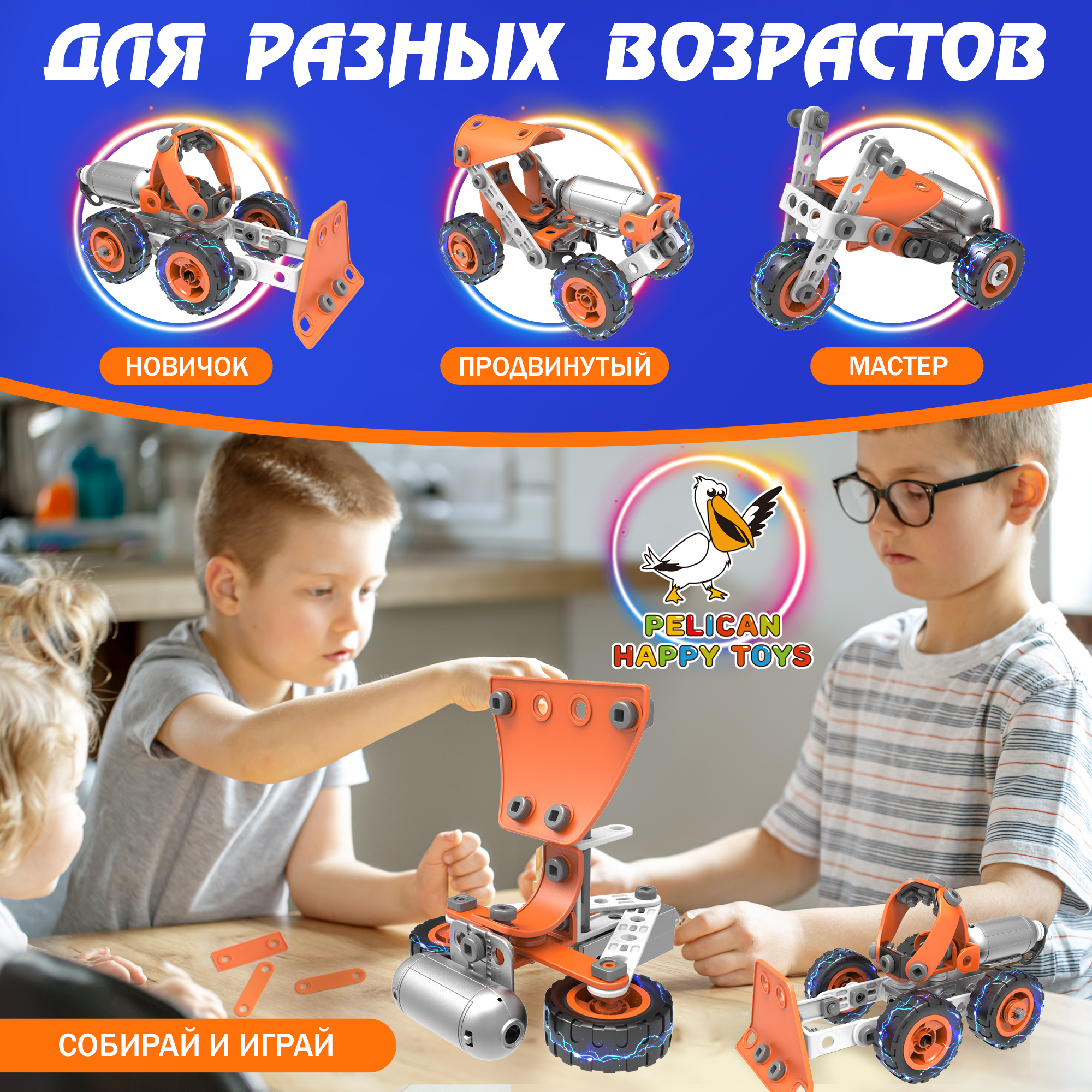 Конструктор PELICAN HAPPY TOYS - фото 3