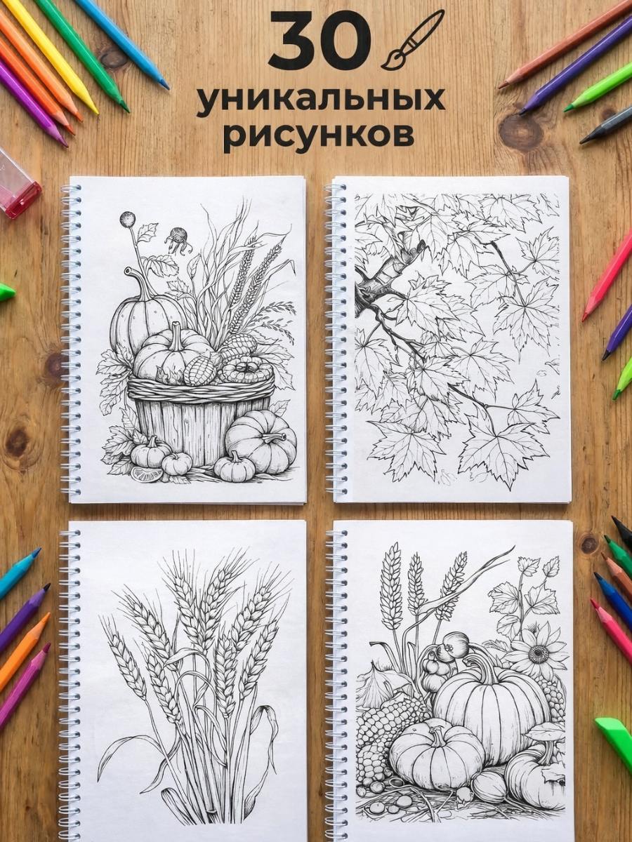 Раскраска Антистресс Fashion Vector Design А5 30 листов Урожай - фото 2