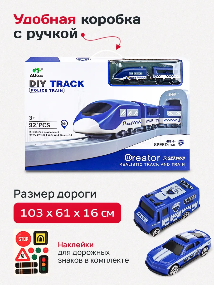 Набор железнодорожный Рыжий кот Y24891005 - фото 4