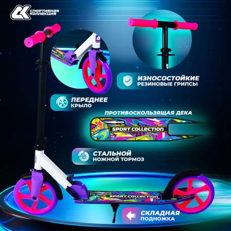 Самокат Sport Collection двухколесный