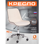 Компьютерное кресло TETCHAIR флок молочный