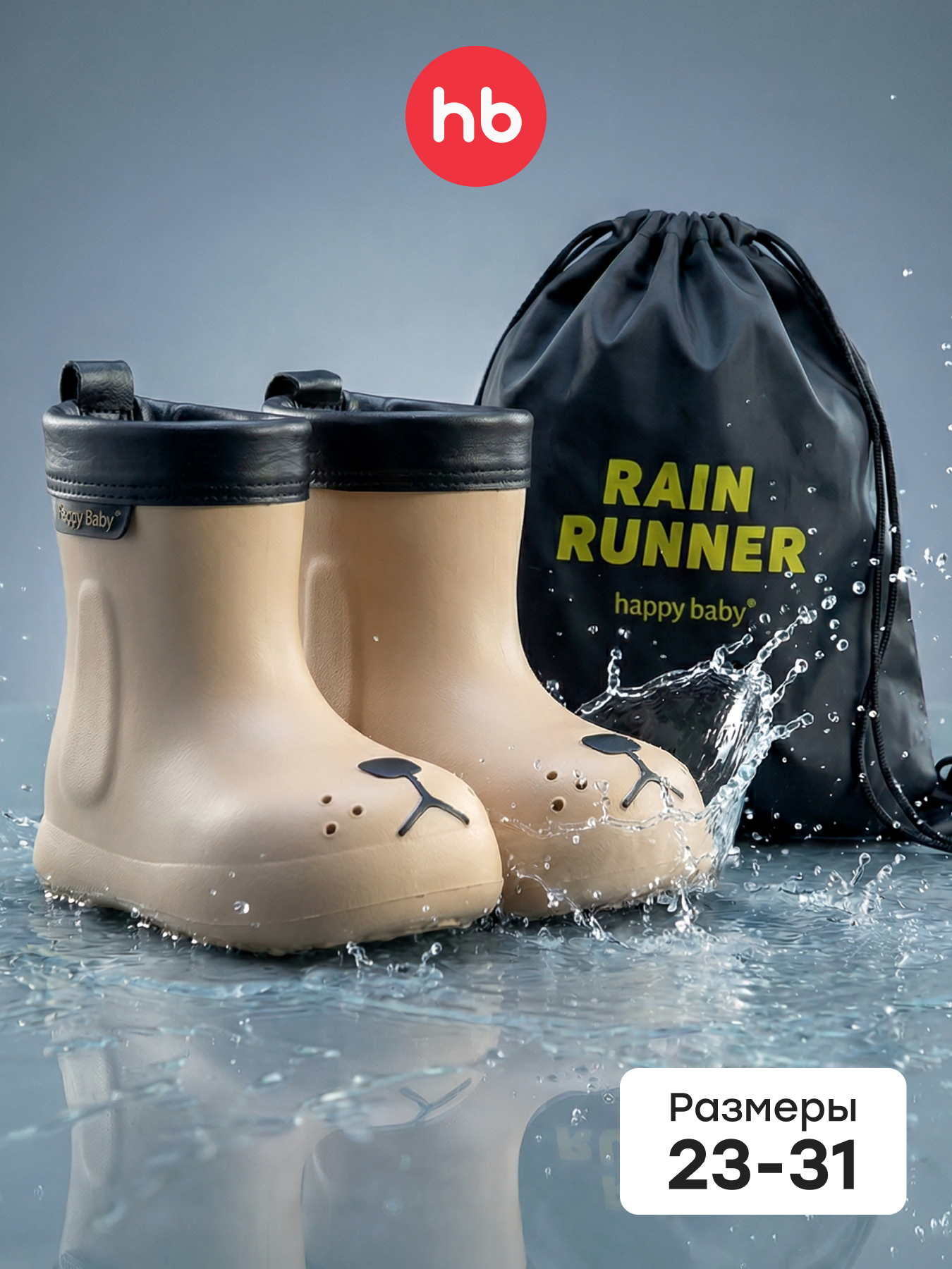 Резиновые сапоги Happy Baby 86661_brown - фото 2