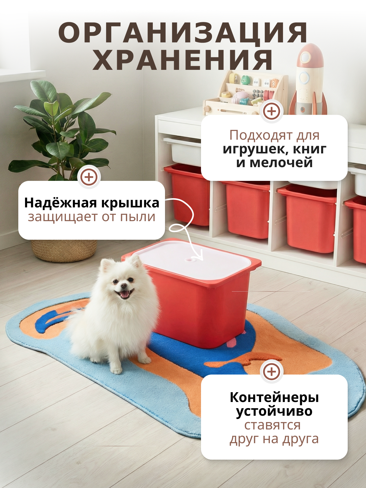 Контейнер для хранения be:plast Трофей - фото 6