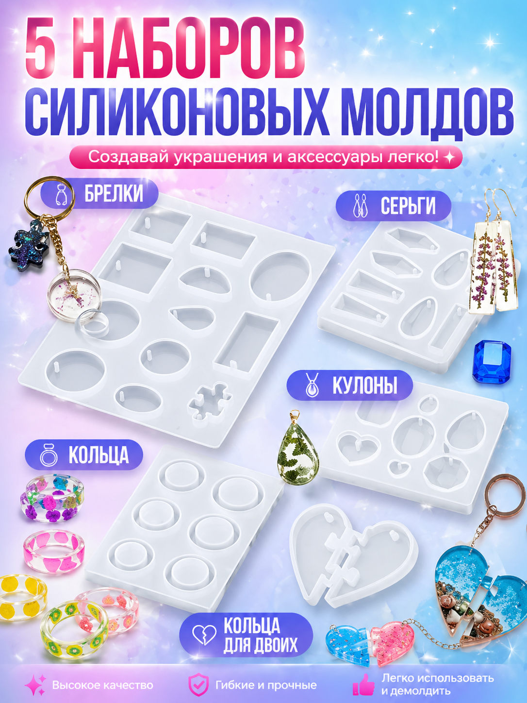Набор для творчества LampStory слепок Кольца и кулоны - фото 2