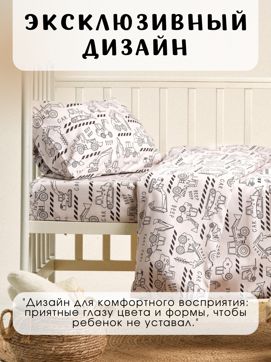 Комплект постельного белья Ночь Нежна Ремонтные работы детский 3 предм. - фото 7