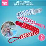 Клипса для пустышки ROXY-KIDS
