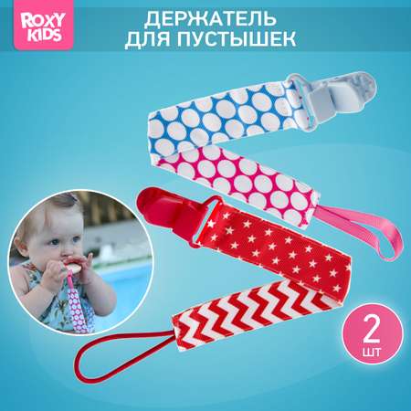 Клипса для пустышки ROXY-KIDS