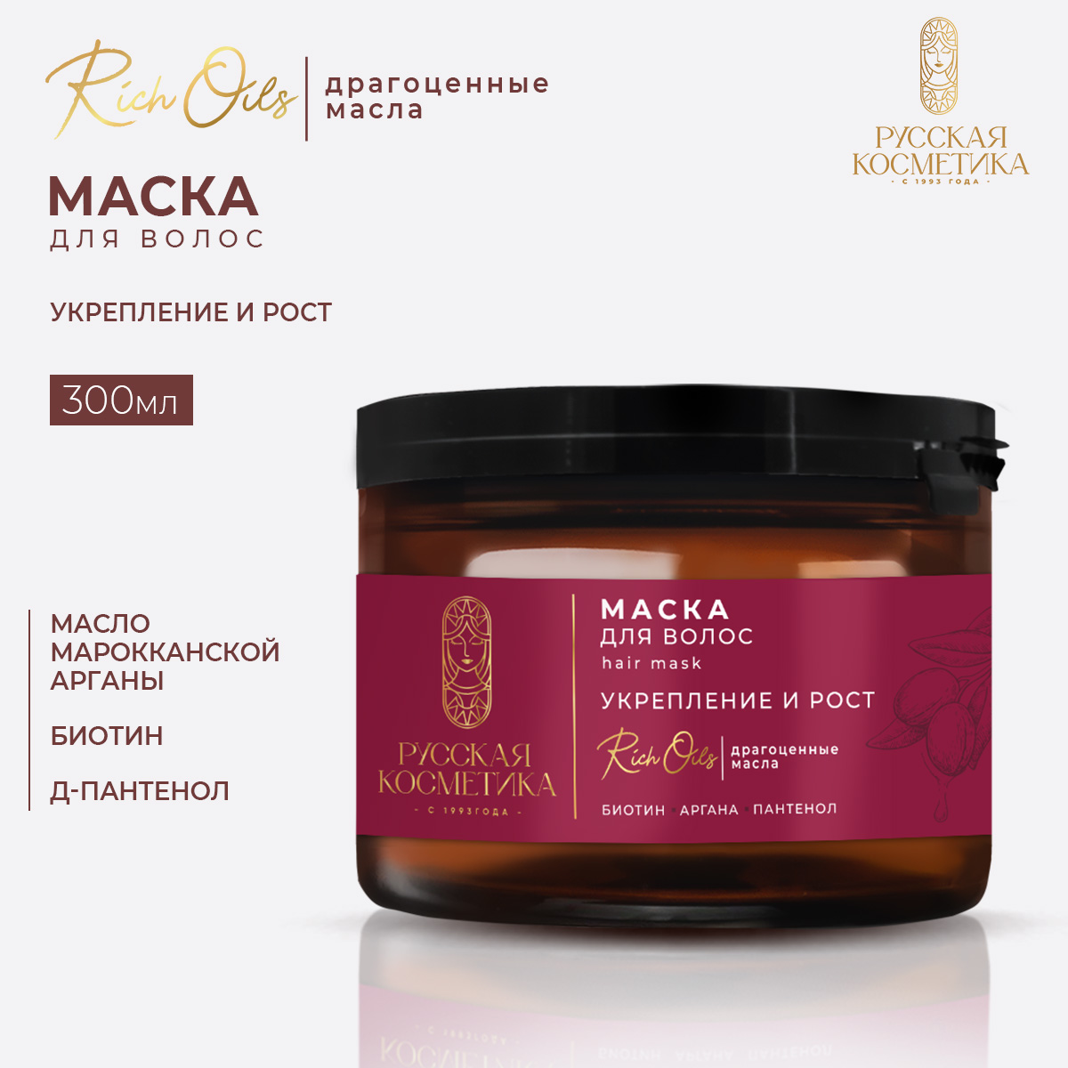 Маска Русская Косметика 300 мл - фото 1