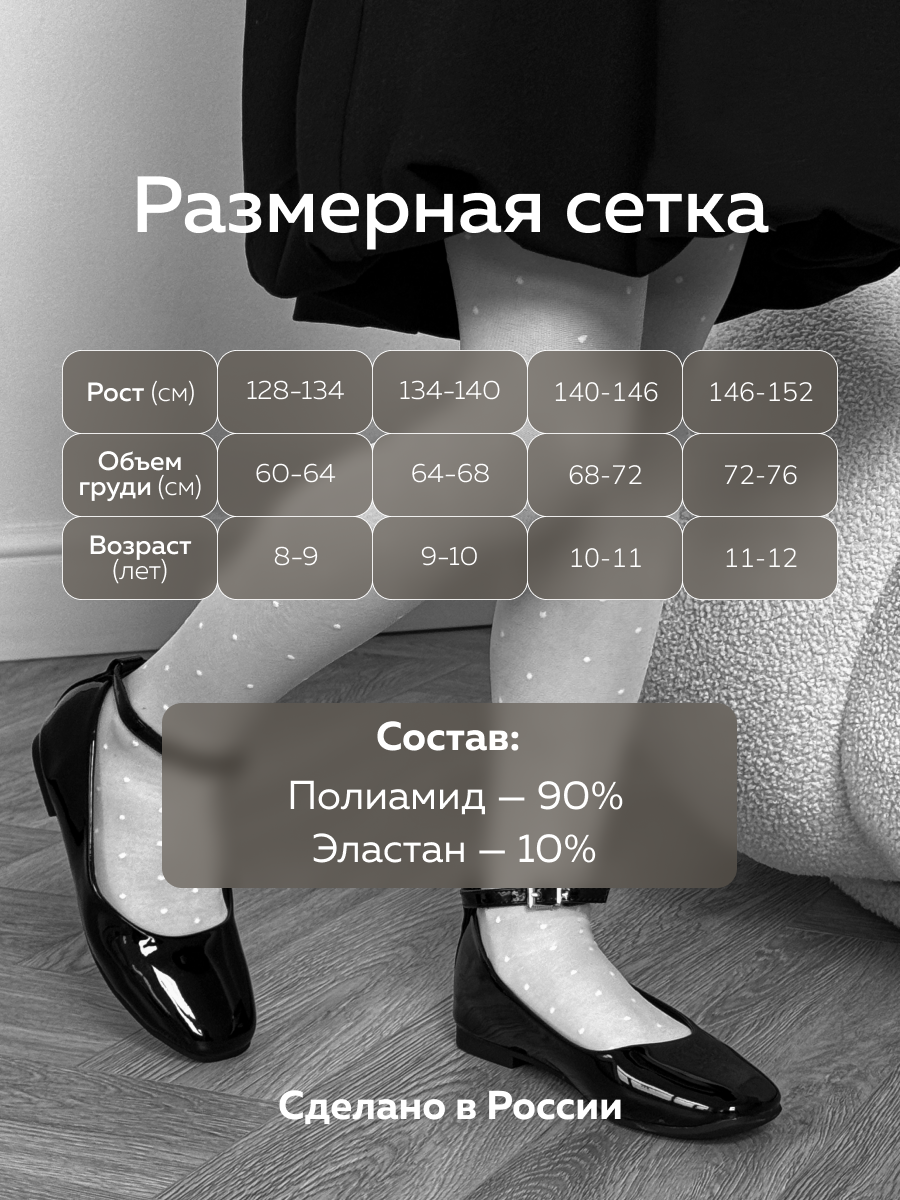 Колготки Allure Колготки детские All ALISA 40 белый - фото 10