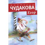 Книга Стрекозa Егор Биографический роман