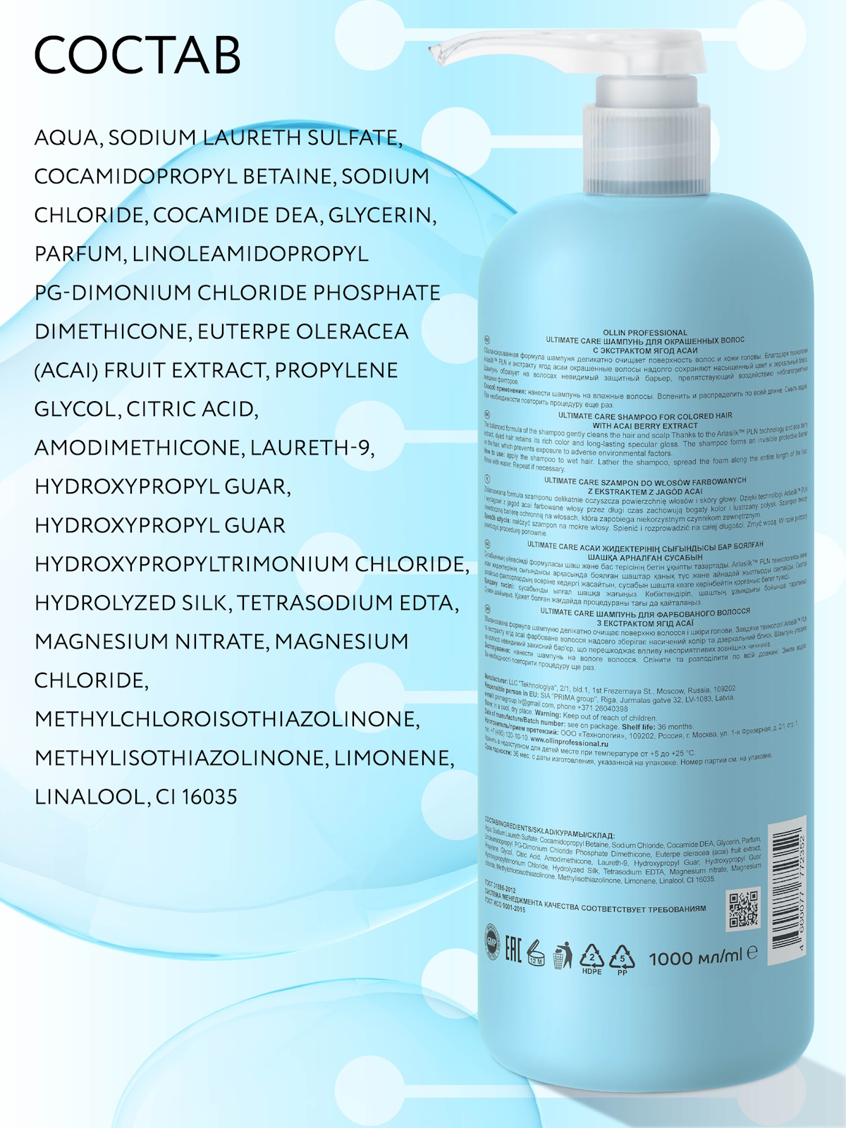 Шампунь Ollin - фото 5