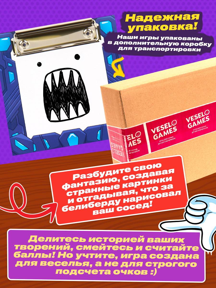 Настольная игра Veselo Games - фото 7