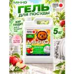 Средство для мытья посуды Mikko Bear с ароматом Яблоко 5000 мл